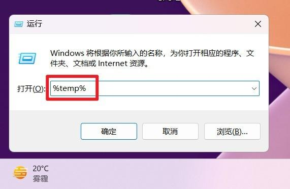 清理臨時(shí)文件和緩存步驟一