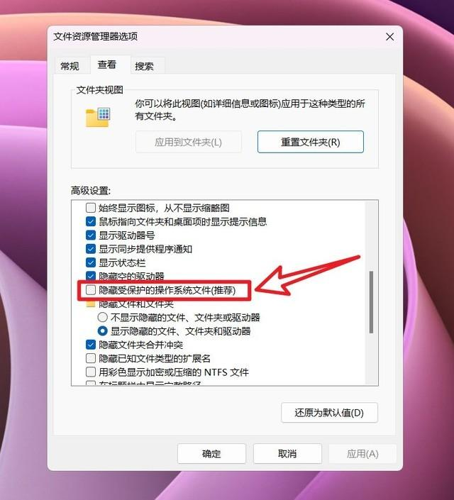 關(guān)閉電腦休眠功能步驟二