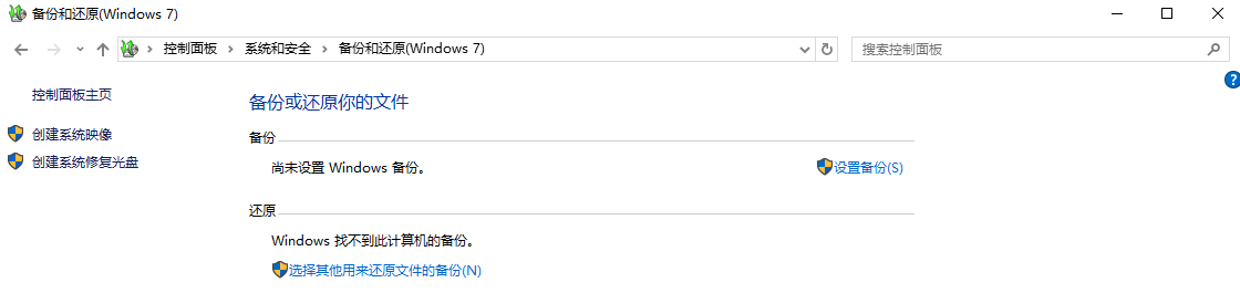 Windows系統(tǒng)恢復(fù)方法（6種方案）步驟八
