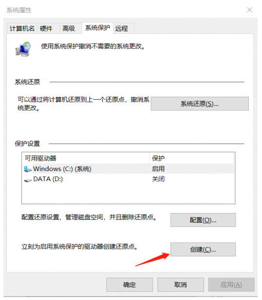 5種方法找回已刪除的文件步驟九