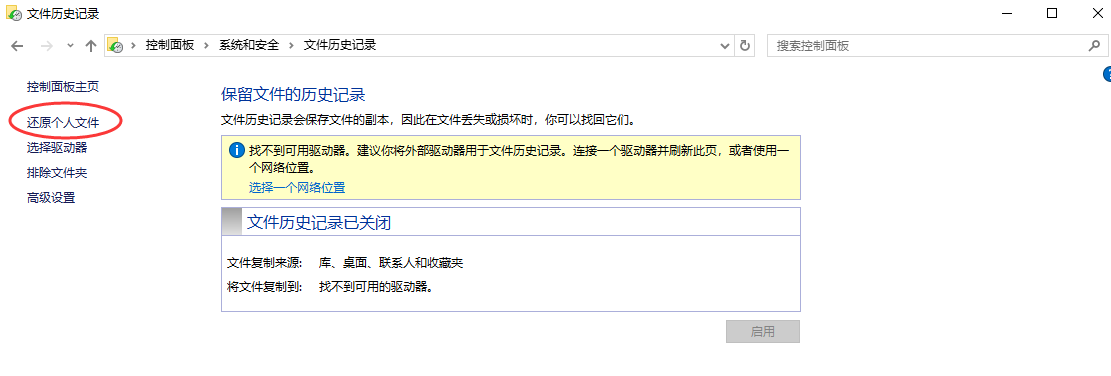 常用恢復(fù)方法及操作步驟步驟一十零
