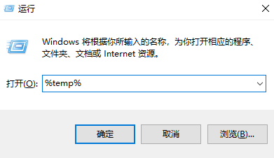 探索臨時文件夾或其他隱藏資源