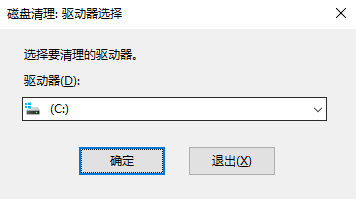 安全清理Temp文件夾的4種方法步驟一