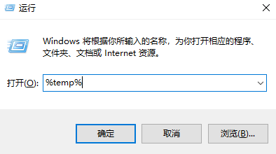 安全清理Temp文件夾的4種方法步驟三