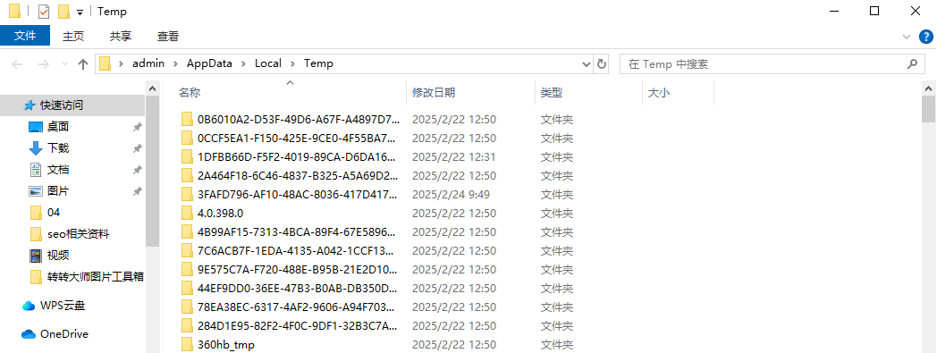 安全清理Temp文件夾的4種方法步驟四