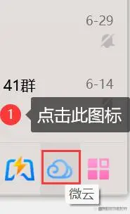 通過(guò)QQ云端備份恢復(fù)（推薦指數(shù)：★★☆☆☆）步驟一