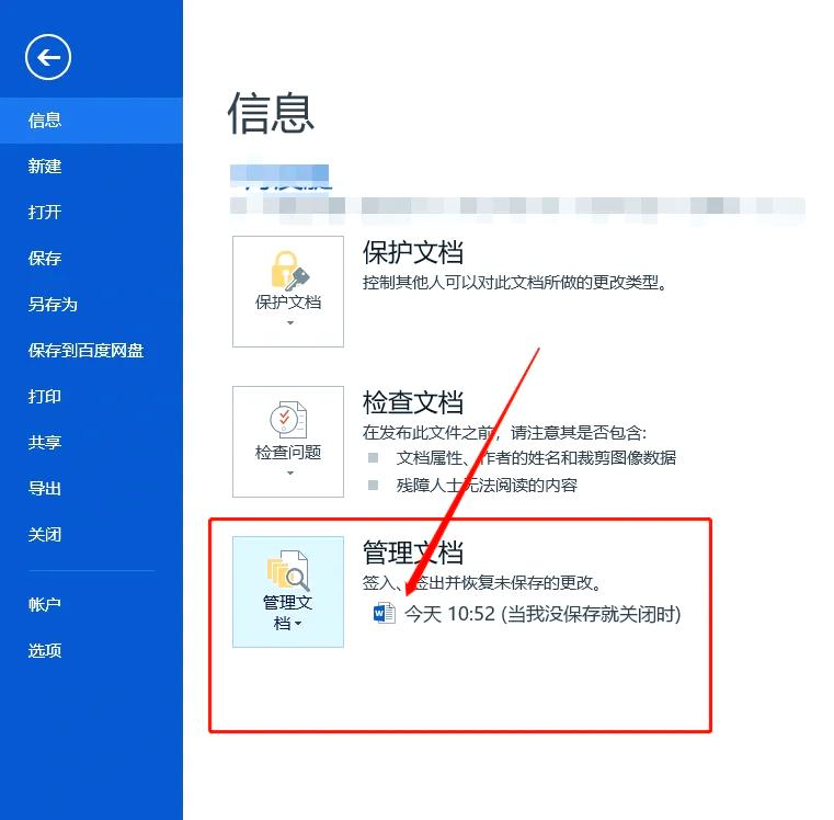 查找臨時文件/緩存（成功率：20%-50%）步驟一