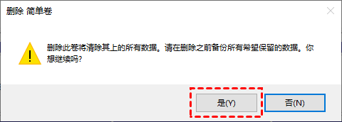 使用磁盤管理工具擴(kuò)容（需相鄰未分配空間）步驟三