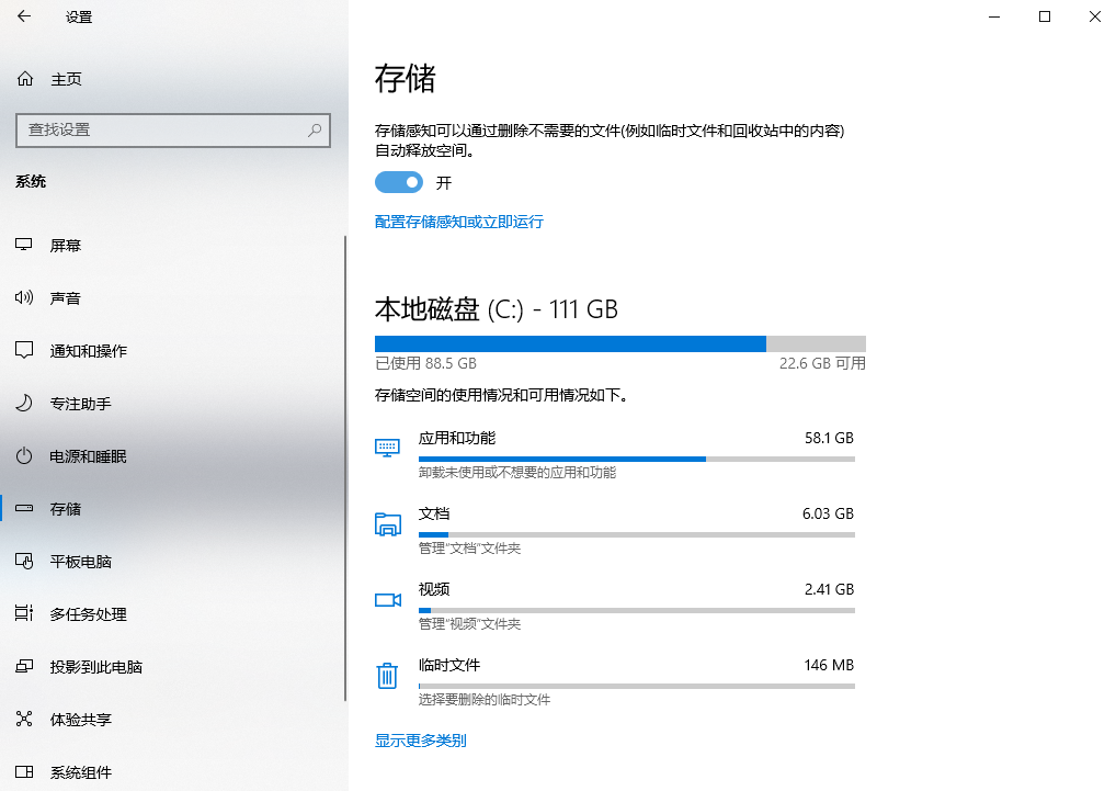 使用系統(tǒng)內(nèi)置清理工具(優(yōu)先級(jí)最高)步驟三