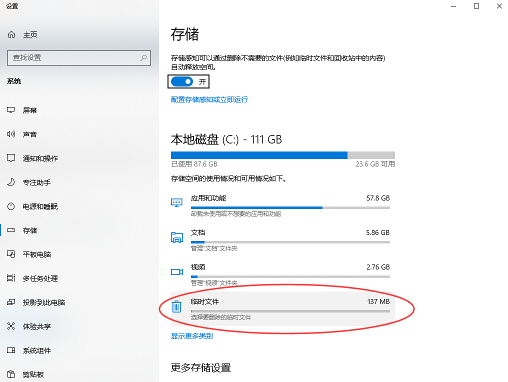 手動(dòng)清理大文件與冗余數(shù)據(jù)步驟一