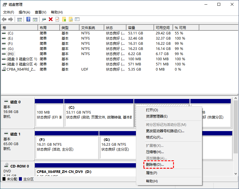 使用磁盤管理工具擴(kuò)容（需相鄰未分配空間）步驟二