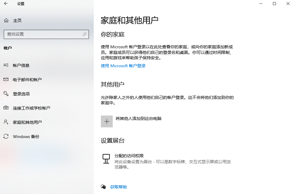 快速恢復(fù)桌面圖標(biāo)的6種方法步驟六