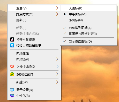 快速恢復(fù)桌面圖標(biāo)的6種方法步驟一