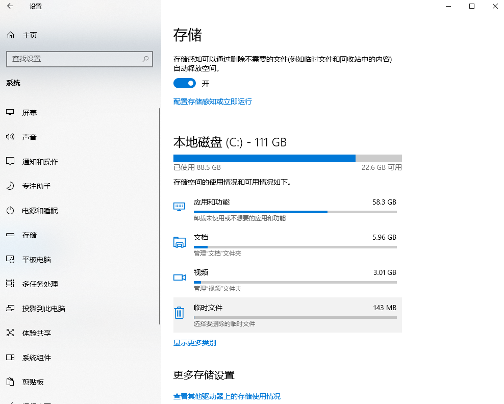 方法6. 壓縮系統(tǒng)文件（適用于Win10/11）