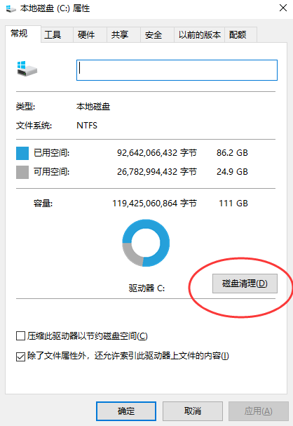 電腦c盤內(nèi)存滿了怎么清理內(nèi)存？8個有效清理方法！