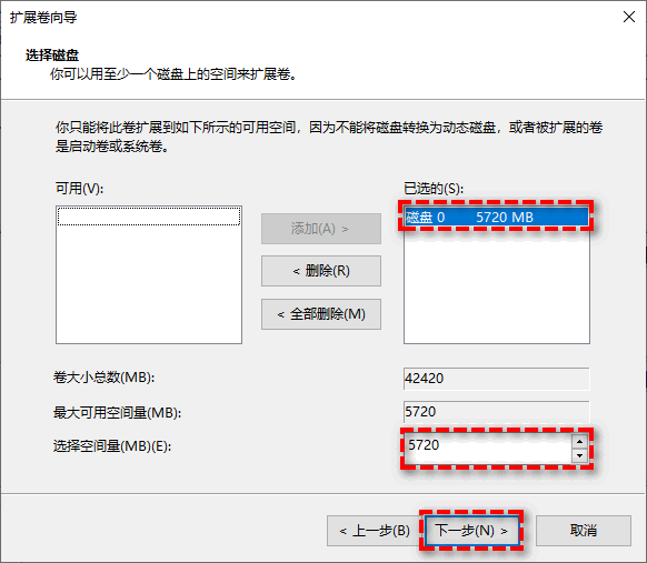 1. 使用Windows磁盤管理擴展卷（需相鄰未分配空間）步驟四