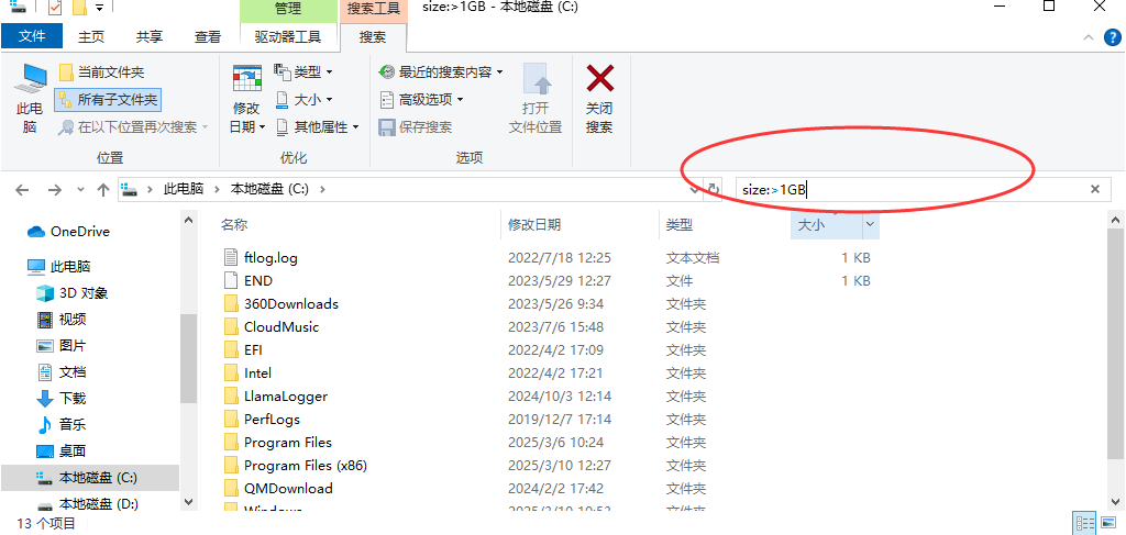 2. 手動刪除臨時文件（釋放2-5GB）步驟三