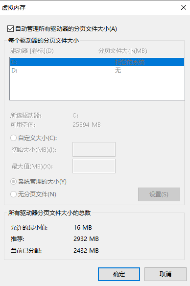 2. 手動刪除臨時文件（釋放2-5GB）步驟八
