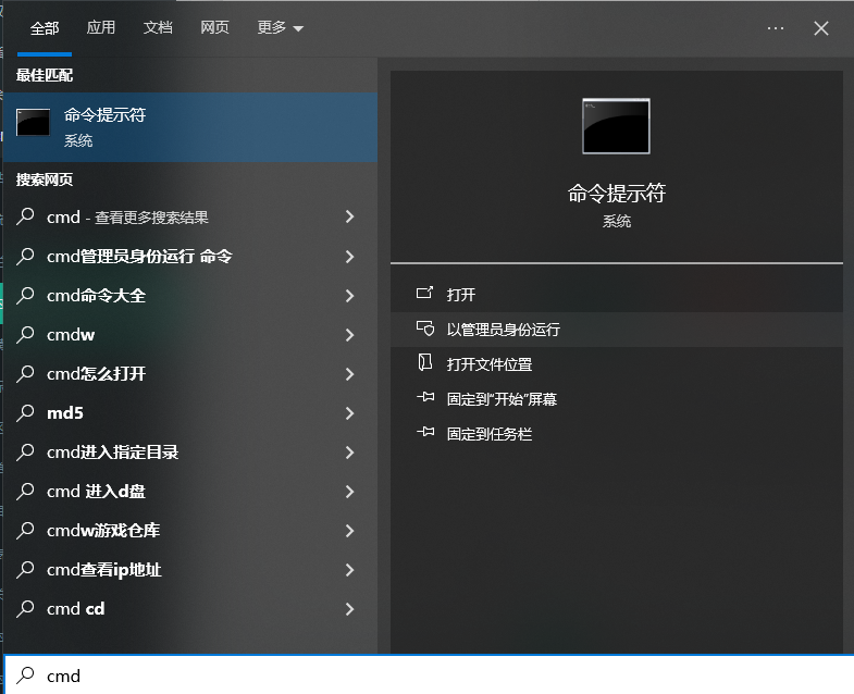 4. 利用CMD命令恢復（僅限未清空回收站）步驟一