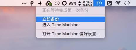Mac系統(tǒng)恢復(fù)方案步驟三
