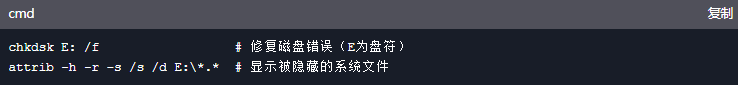 命令行恢復方法(進階操作)步驟一