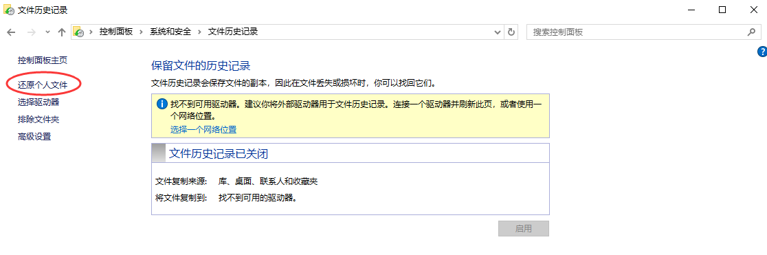 U盤格式化后數(shù)據(jù)恢復(fù)的5種方法步驟一十二