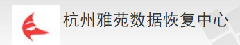 3. 杭州冠翔數(shù)據(jù)恢復(fù)中心步驟二