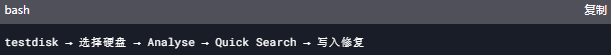 5大常見(jiàn)數(shù)據(jù)丟失場(chǎng)景及恢復(fù)方案步驟七