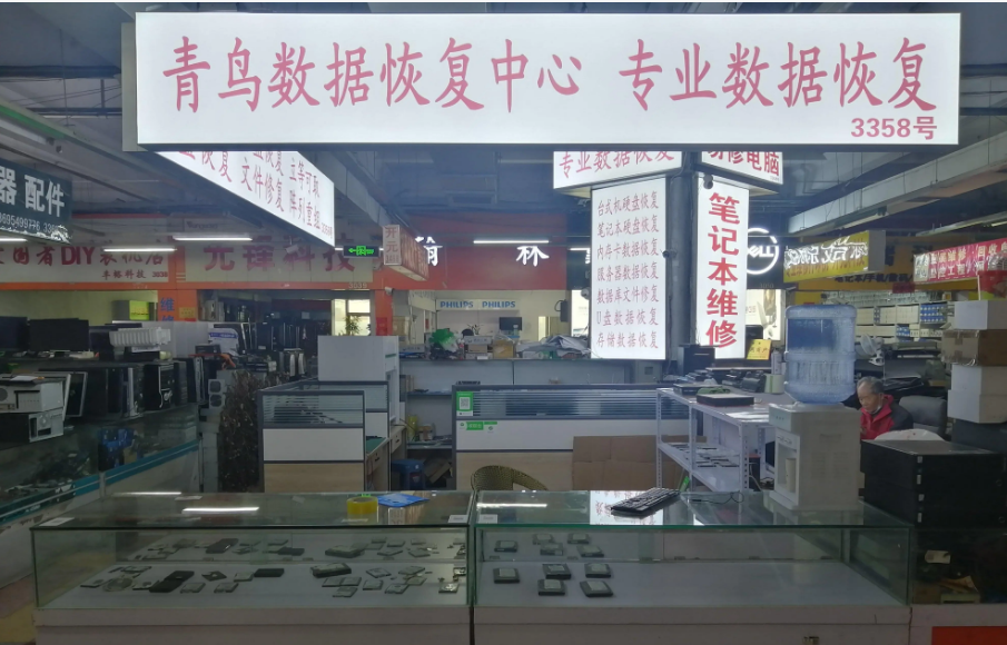 臨沂青鳥數(shù)據(jù)恢復(fù)中心