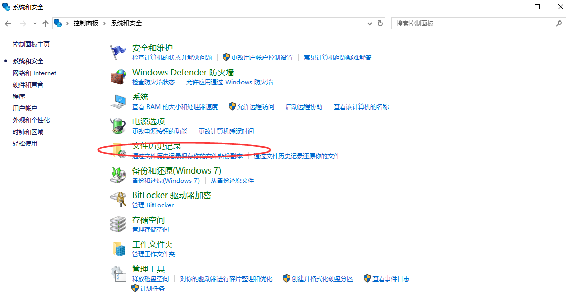 六大常用恢復方法詳解步驟二