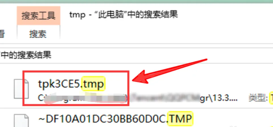 手動查找臨時文件