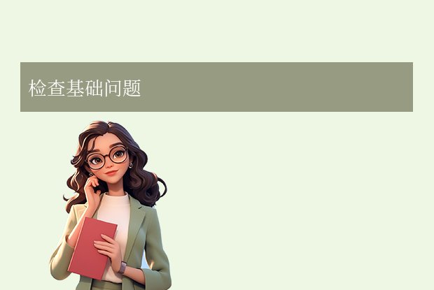 sd卡無法讀取怎么修復(fù)？常見修復(fù)方法指南！