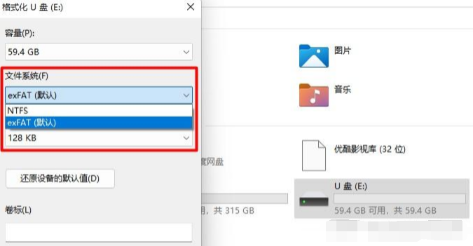 格式化SD卡（最后手段）步驟二