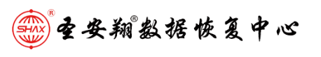 2. 哈爾濱圣安翔網(wǎng)絡(luò)信息技術(shù)有限公司（圣安翔數(shù)據(jù)恢復中心）