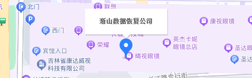 4. 漸山數(shù)據(jù)恢復(fù)公司
