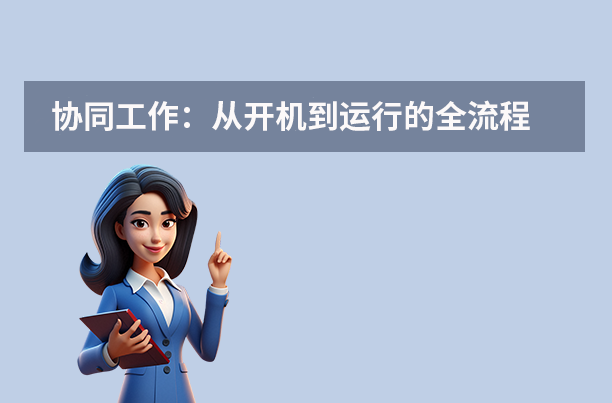 硬盤和內(nèi)存的區(qū)別是什么？數(shù)字世界的記憶宮殿與思維舞臺(tái)！