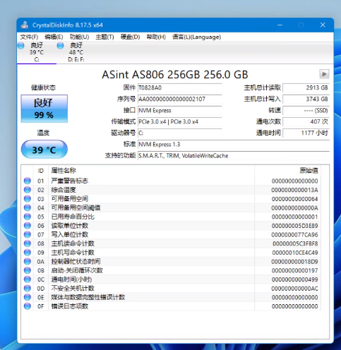 專業(yè)軟件檢測法（最準確）
