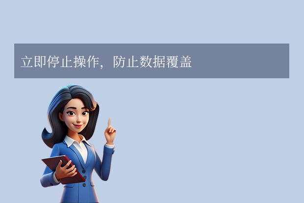 被替換的文件怎么找回？高效恢復(fù)方法全攻略！