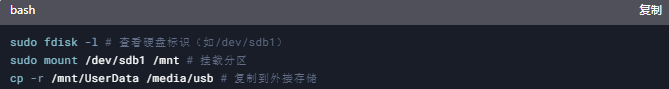 進階解決方案（需技術基礎）步驟二