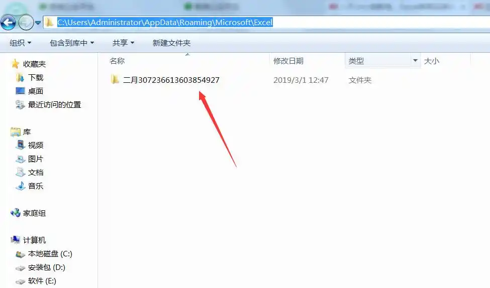 緊急恢復(fù)方案（關(guān)閉后立刻操作）步驟二