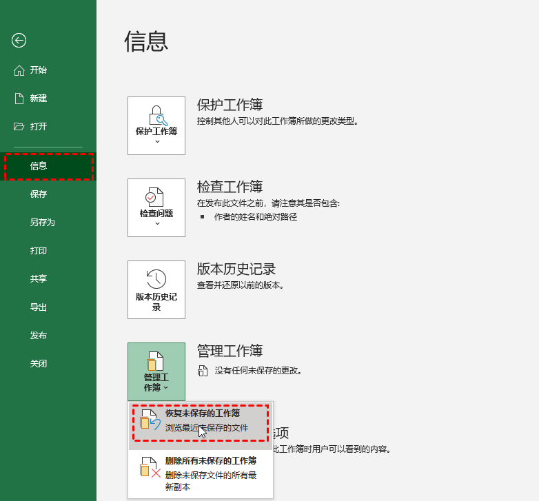 深度恢復(fù)方案（關(guān)閉較長時間后）步驟一