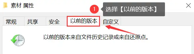 恢復(fù)已覆蓋Excel文件的常用方法步驟二