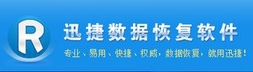 4. 蘇州迅捷數(shù)據(jù)恢復(fù)中心