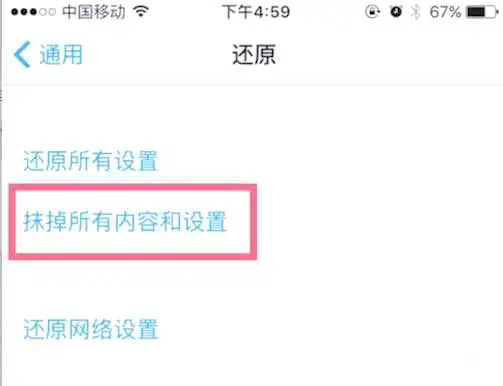 不同設備的恢復方法步驟三