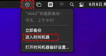 通過系統(tǒng)備份恢復(fù)步驟二