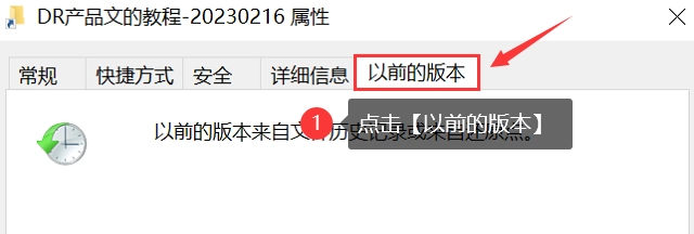 使用備份工具恢復步驟一
