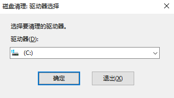 如何安全清理Temp文件夾？步驟二