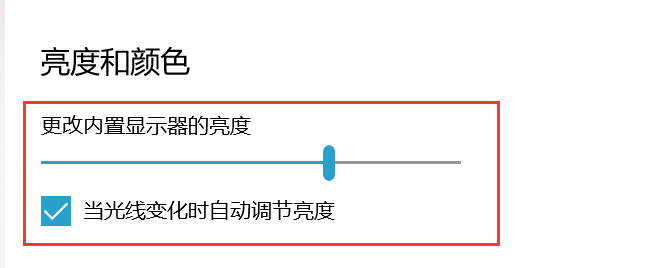 Windows系統(tǒng)護(hù)眼模式設(shè)置步驟三