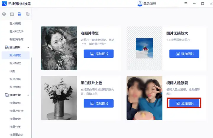 修復(fù)模糊圖片的5種方法步驟六