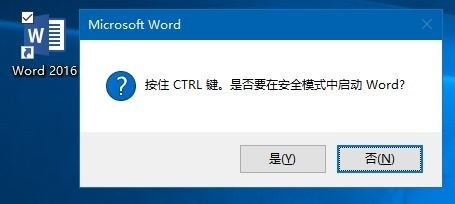 使用Word自帶修復(fù)功能（推薦優(yōu)先嘗試）步驟二
